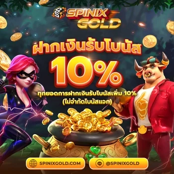 spinixgold