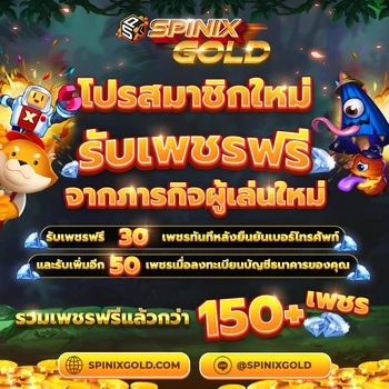 spinixgold